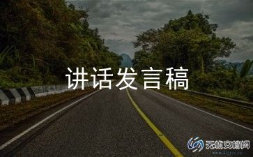 高中校园礼仪演讲稿8篇