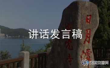 学生主持演讲稿8篇