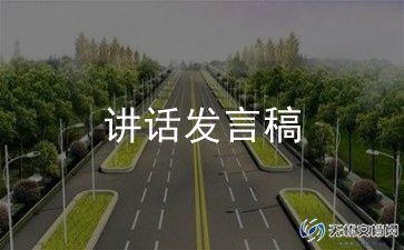 副班主任发言稿范文模板7篇