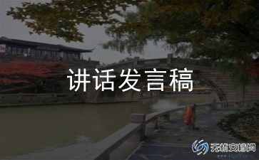 在文明校园创建上的讲话稿7篇
