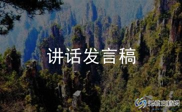 喜迎2023双节的演讲稿8篇