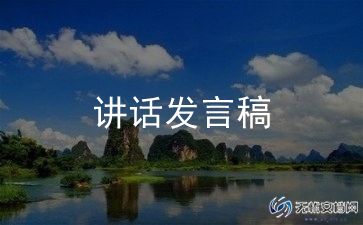 感恩的讲话稿5篇