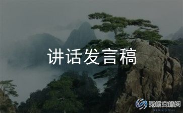 优秀个人演讲稿模板8篇