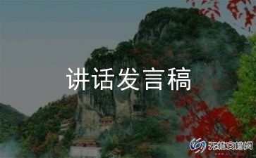 好家长发言稿范文推荐5篇