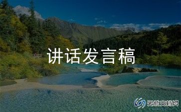学生竞选干事演讲稿5篇