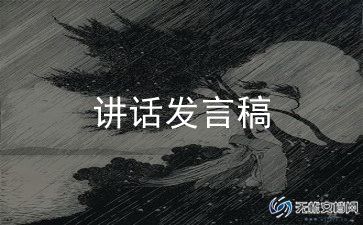 烟的演讲稿通用7篇