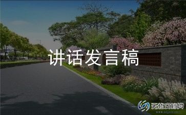 竞选发言稿500字5篇