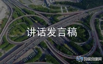 班长发言稿作文7篇