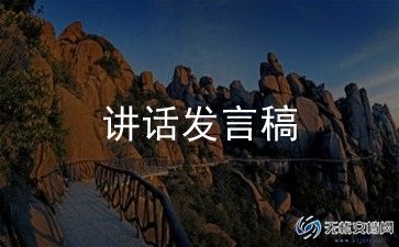 小升初讲话稿最新8篇