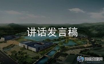 代表运动员发言稿范文7篇