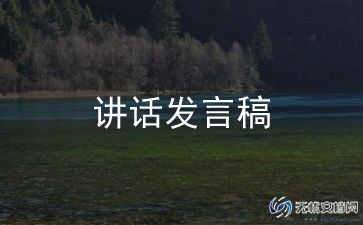 庆教师节校长讲话稿模板6篇
