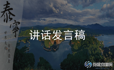 表彰优秀员工发言稿范文8篇