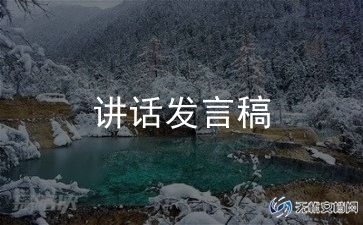 收心会上领导讲话稿8篇