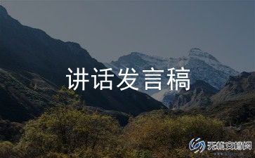 辩论社演讲稿5篇