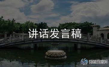 成长成才成功演讲稿6篇