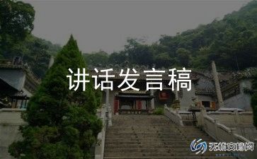 做五有党员讲话稿6篇