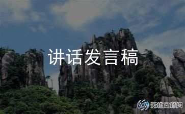 酒店总经理讲话稿6篇