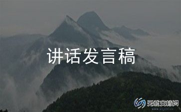 期末考试动员发言稿范文8篇