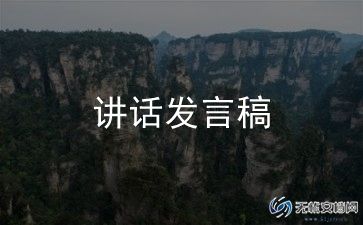 家长们发言稿范文通用6篇