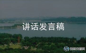 初中班主任发言稿范文5篇