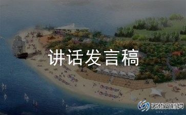 幼师爱岗敬业演讲稿5篇