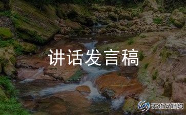 银行经理竞聘演讲稿模板6篇