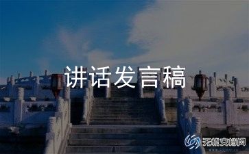 感恩父母讲话稿5篇
