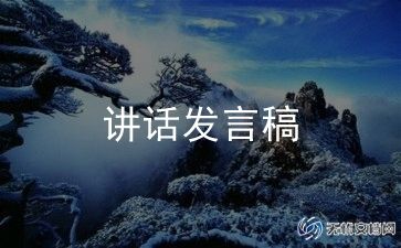 家长们发言稿范文精选7篇