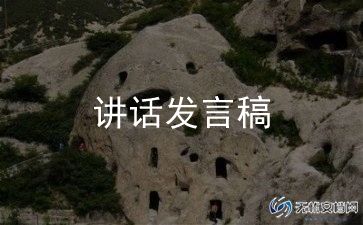 以感恩为题的演讲稿600字8篇