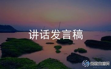国防有我演讲稿通用5篇