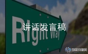 学生红色故事演讲稿8篇