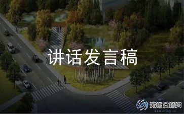 家长们发言稿范文参考6篇