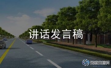 培优生会议讲话稿7篇