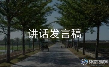 竞选职位演讲稿7篇