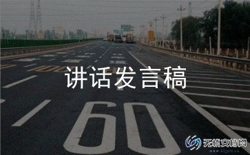 技术岗竞聘演讲稿推荐6篇