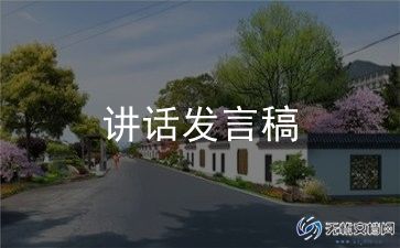 领导开班式上的讲话稿范文7篇