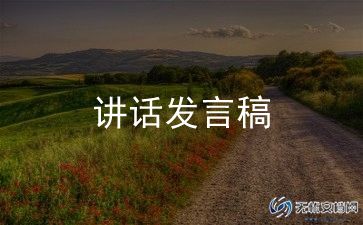 儿童演讲稿最新7篇