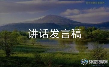 卫生月演讲稿8篇