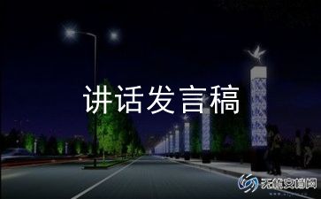 学生代表大会发言稿范文5篇