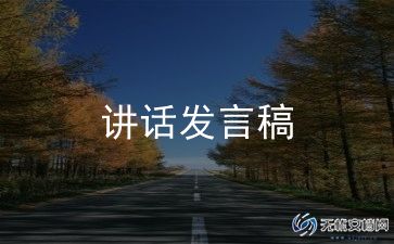 关于垃圾的演讲稿7篇