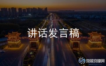 坏学生演讲稿最新7篇
