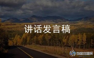 坏学生演讲稿模板8篇