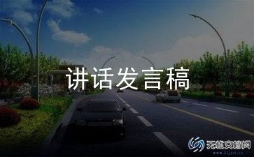 小学六年级毕业校长讲话稿6篇