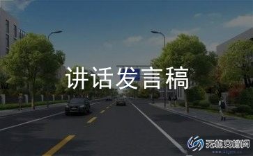 希望演讲稿通用8篇