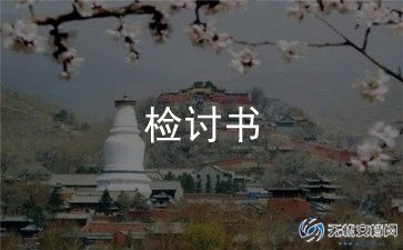 玩手机被抓的检讨书1000字6篇