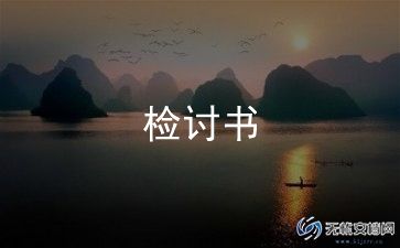 宿舍睡觉检讨书范文6篇