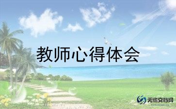 教师教育类演讲稿最新7篇