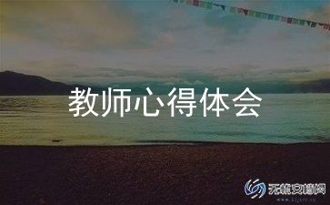 中职教师学期总结8篇
