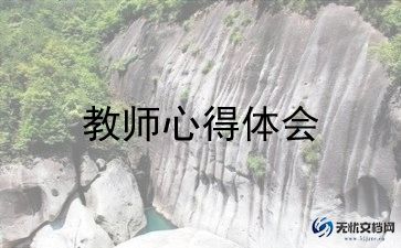 申请教师申请书优秀7篇