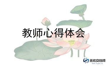 教师专业能力培训心得7篇